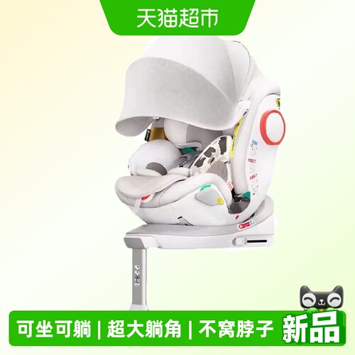Savile猫头鹰妙转Ultra安全座椅