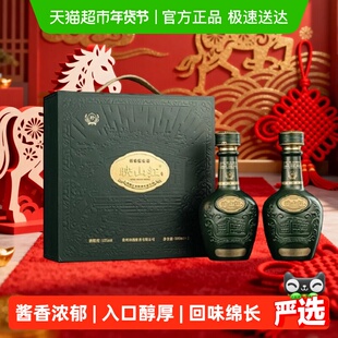 珍酒映山红复古绿酱香型白酒53度500ml*2瓶礼盒装宴请年货送礼