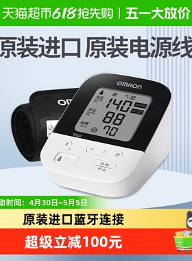 欧姆龙电子血压计日本原装进口上臂式血压测量仪高精准家用J735
