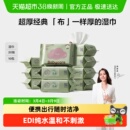 【下拉详情领优惠】babycare超厚婴儿手口擦屁屁湿巾湿纸巾无酒精