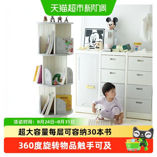 哈比树环保旋转宝宝书架安全稳固