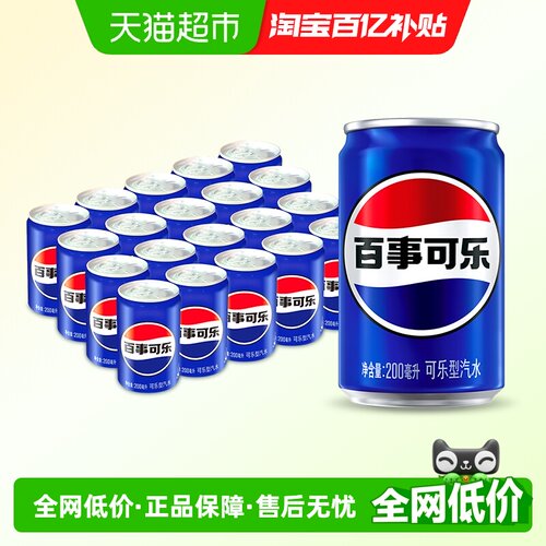 百事可乐原味碳酸饮料