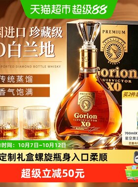 路易维克多XO白兰地洋酒