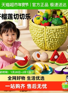 澳梦星儿童可啃咬水果切切乐宝宝益智动手切蔬菜水果玩具蒙氏早教