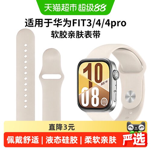 表带哥华为智能穿戴硅胶表带