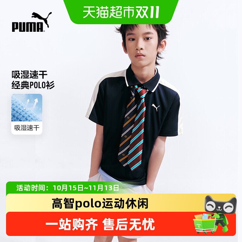 PUMA彪马童装儿童吸湿速干短袖T恤Polo领男童女童休闲长袖上衣
