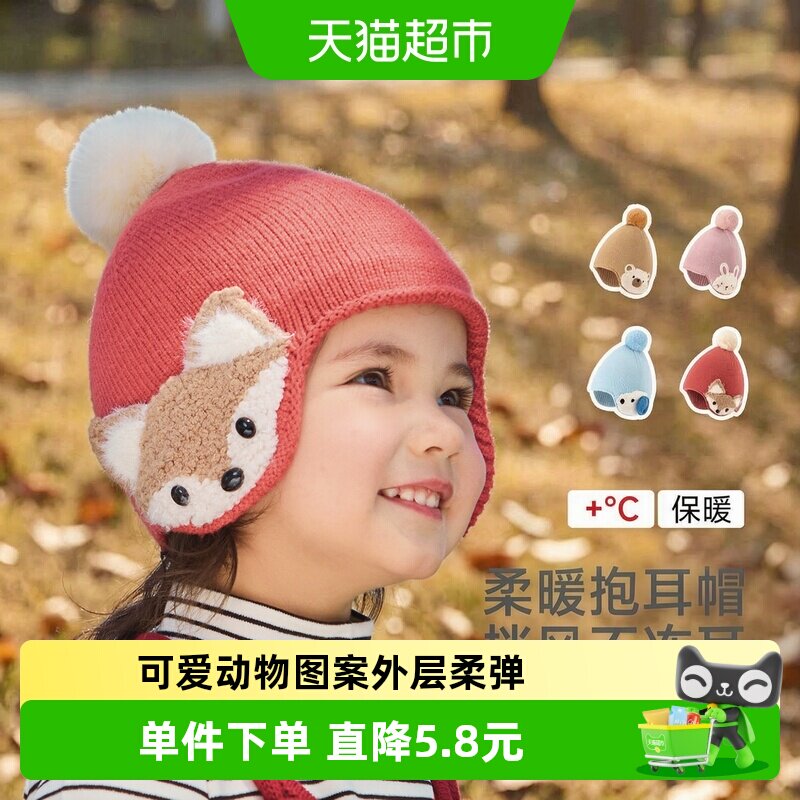 尼多熊冬季宝宝护耳帽亲柔低敏