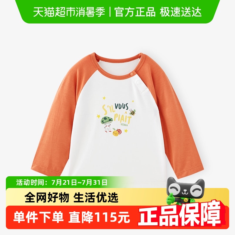 男童家居服套装英氏春季