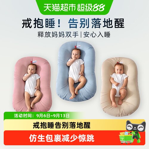 Hoag床中床仿生安抚防惊跳