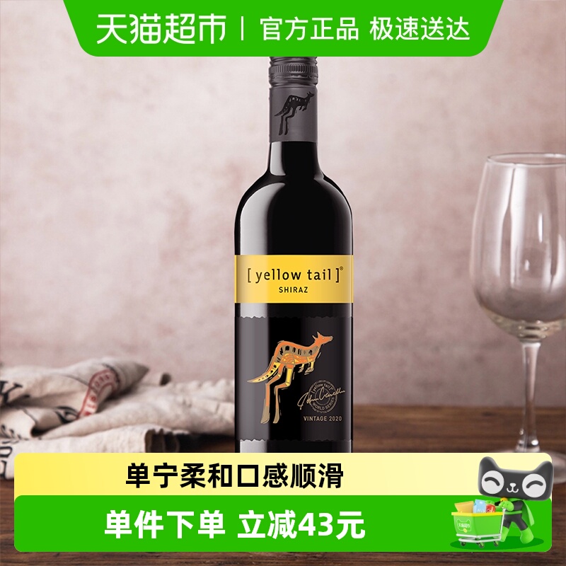 【进口】黄尾袋鼠世界系列西拉红葡萄酒红酒原瓶进口