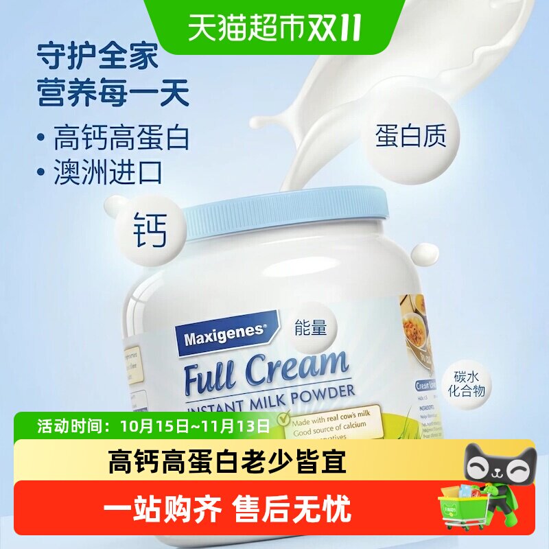 【进口】澳洲美可卓蓝胖子奶粉儿童奶粉中老年高钙乳粉