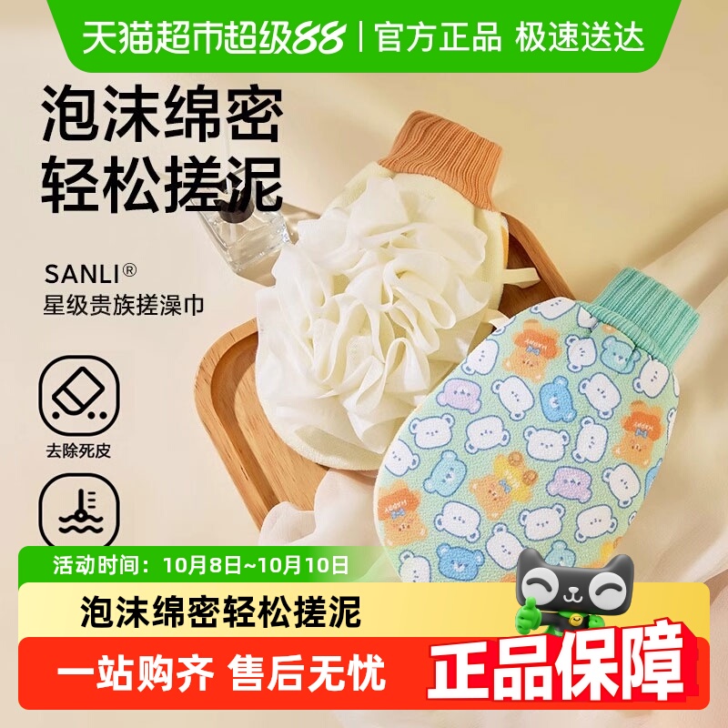 三利双面女士专用强力搓泥搓澡巾