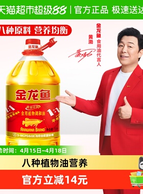 金龙鱼 黄金比例食用调和油5L/桶 食用油人气爆款 专利好油