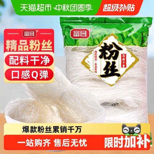 富昌龙口产区精品粉丝