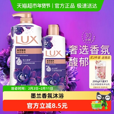 力士幽莲魅肤香氛沐浴露1350g