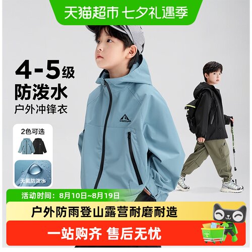 左西男童秋装三合一外套冲锋衣