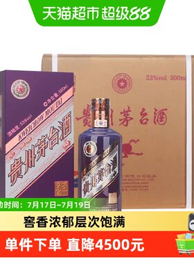茅台生肖马年纪念53度白酒