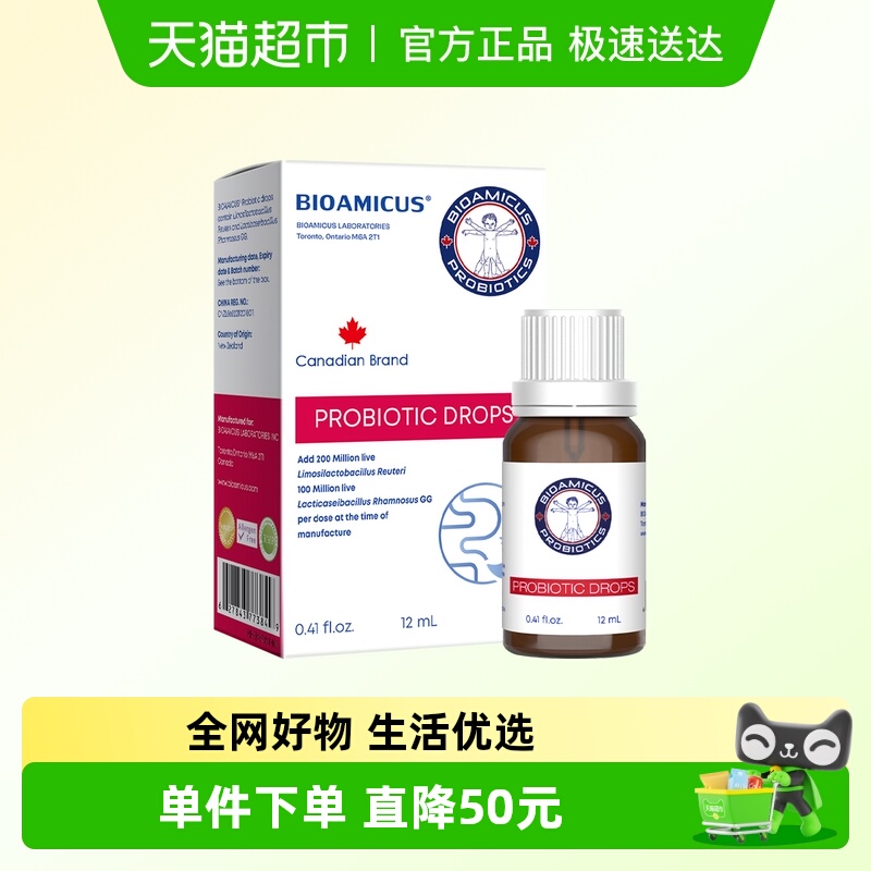 百适滴滴剂婴幼儿双联益生菌