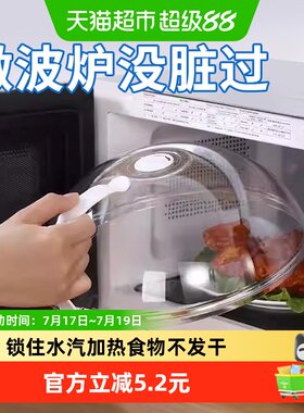 乐缔免安装可视耐高温微波炉盖罩