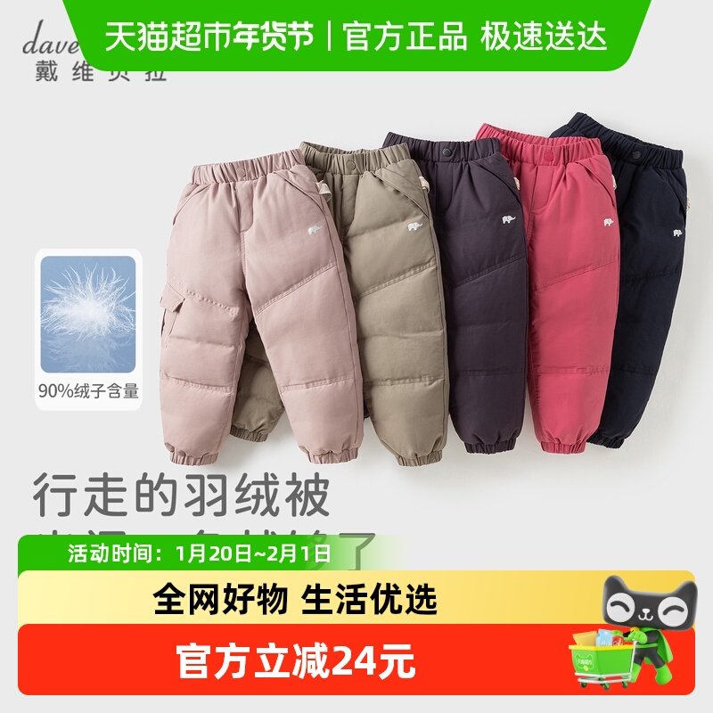 戴维贝拉儿童保暖裤子冬季童装男童滑雪裤女童羽绒裤冬装宝宝长裤,童装/婴儿装/亲子装,裤子,淘宝优惠券,粉丝福利购,淘宝优惠卷