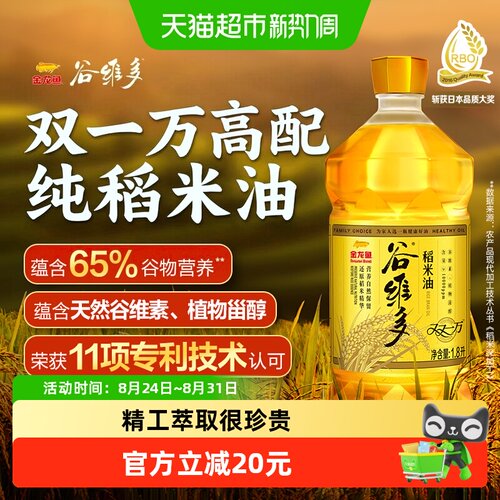 谷维多稻米油植物甾醇食用油