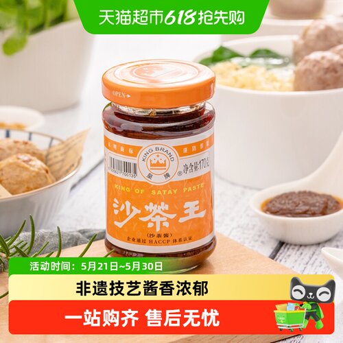 皇牌沙茶王非遗技艺一料多用