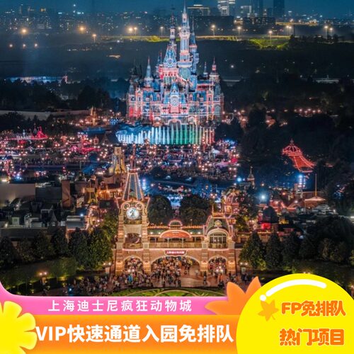 畅玩套餐适合起早畅玩体验节省开销的组合省时，省心，省力 。 尊享套餐适合不起早随时随玩的组合，省时，省心，省力。 根据每位出行人喜好，年龄量身定制旅游方案。 所有套餐一人一份，一米以下免费。正规旅行社服务  非黄牛