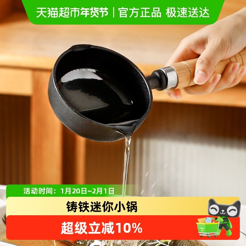 川岛屋泼油热油小锅迷你铸铁煎蛋锅平底锅烧油淋油浇油专用小铁锅,厨房/烹饪用具,煎锅/平底锅,淘宝优惠券,粉丝福利购,淘宝优惠卷