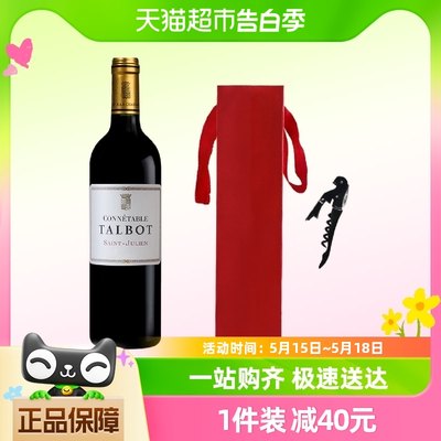 大宝干红葡萄酒750ml×1支