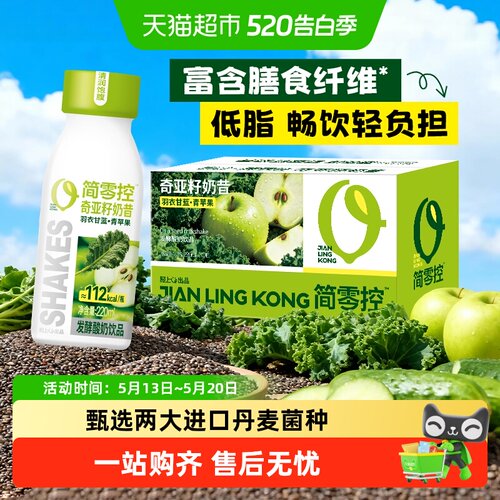 椰泰轻上羽衣甘蓝青苹果奶昔