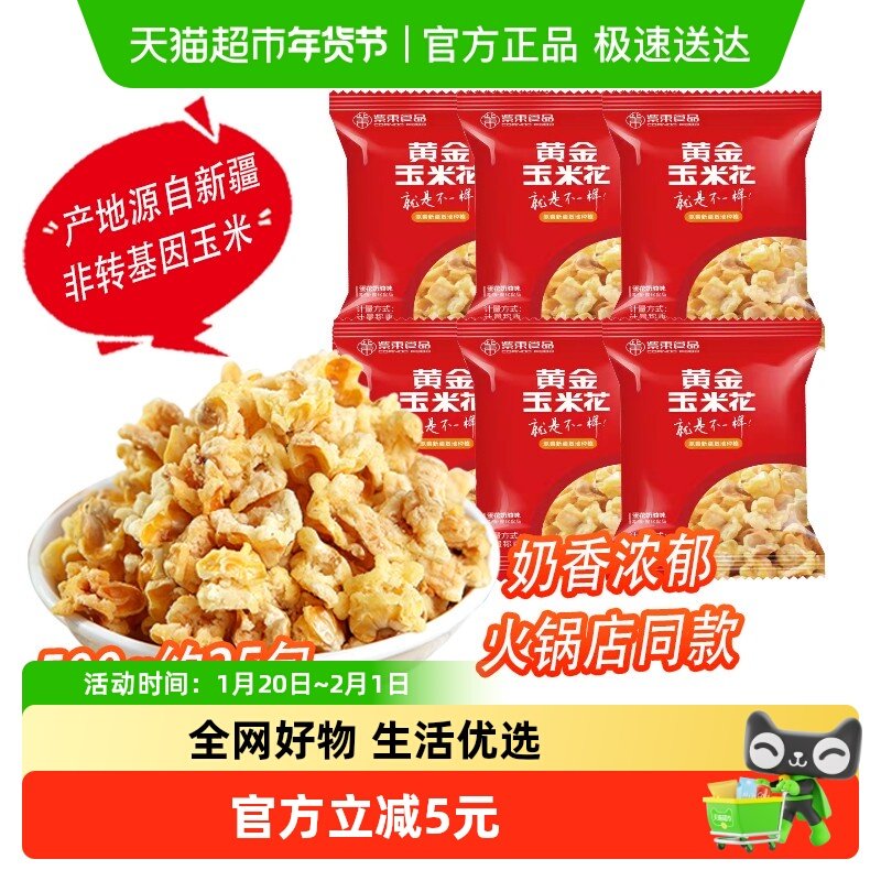 紫东黄金玉米花蛋花奶油味25小包装零食永明食品爆米花火锅店同款,零食/坚果/特产,膨化食品,淘宝优惠券,粉丝福利购,淘宝优惠卷