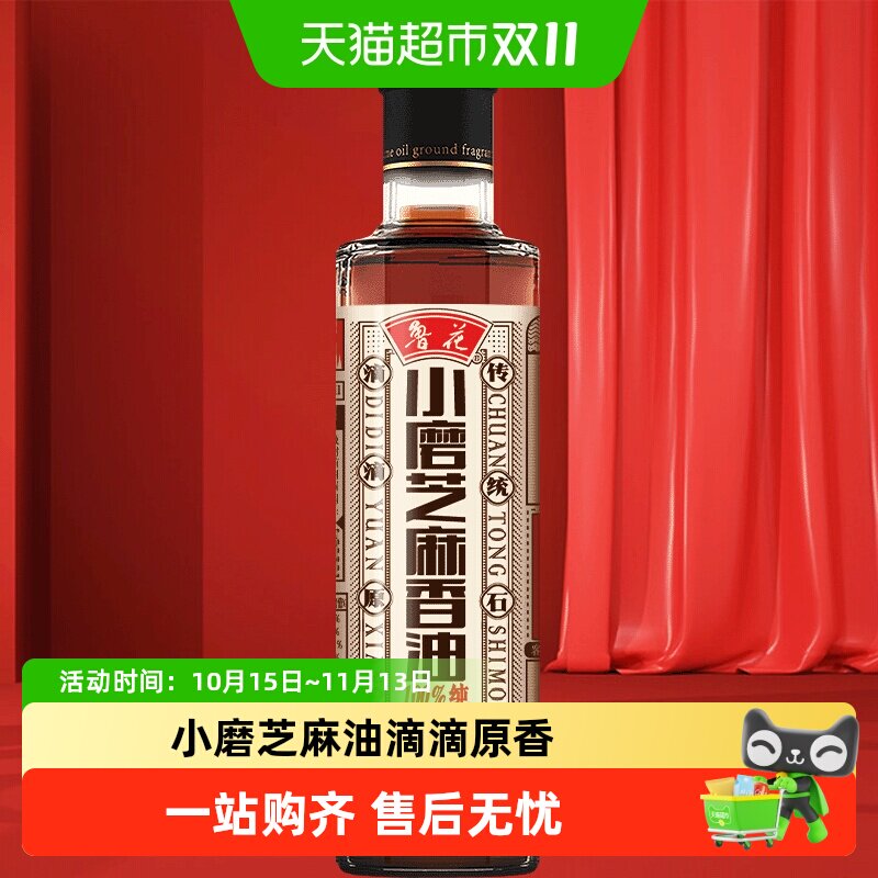 鲁花小磨香油100ml调味凉拌菜凉菜纯正调味油家用