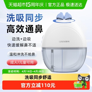 联科负压电动双头洗鼻器儿童成人家用鼻炎鼻塞冲洗器吸鼻器医用