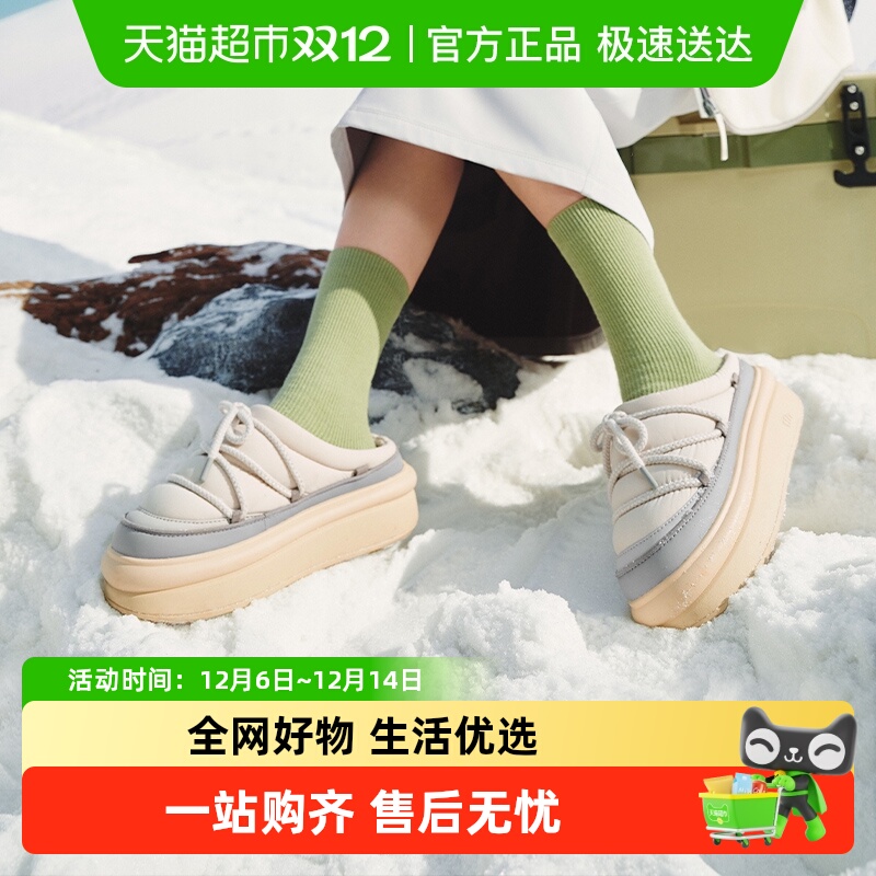 蕉下女士户外保暖气绒防滑拖鞋