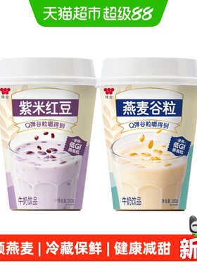 味全谷粒紫米燕麦饮品