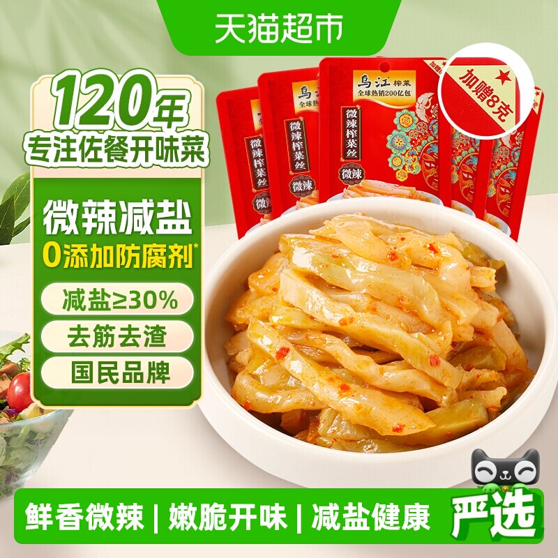 乌江轻盐家庭微辣榨菜丝88g*5袋图片