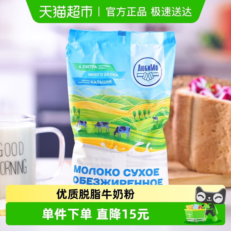 俄罗斯进口脱脂奶粉柳宾斯基