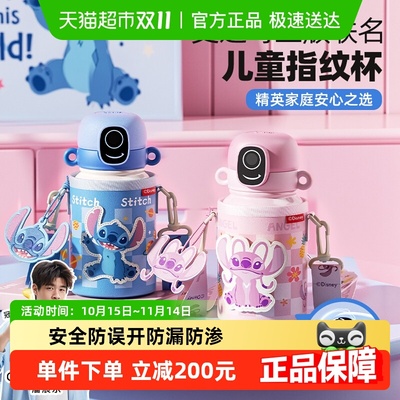 GERM不锈钢迪士尼指纹杯保温杯