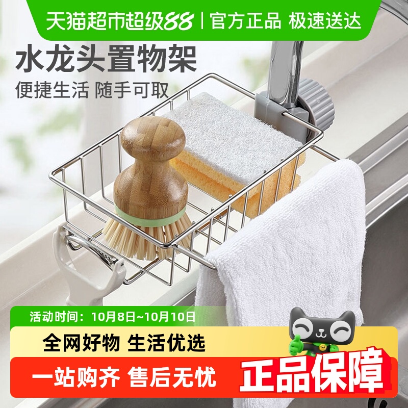 包邮厨房水池水龙头沥水置物架
