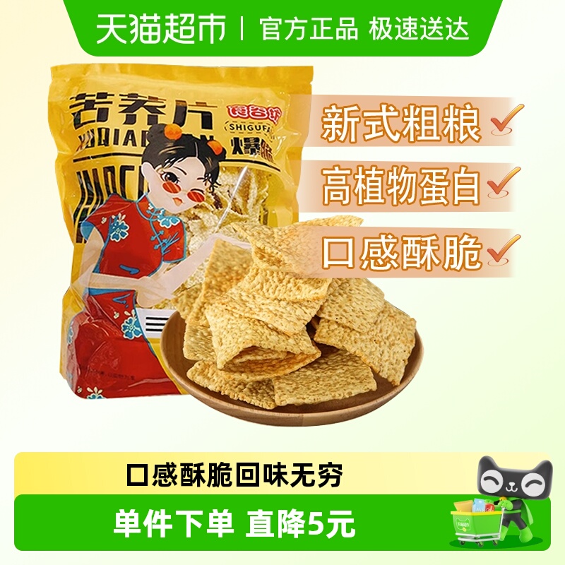 食谷坊苦荞片牛肉味锅巴