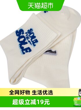 Puma彪马透气舒适休闲时尚袜子