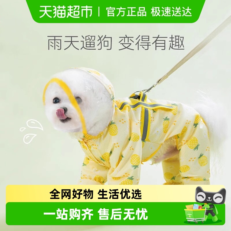 水果宠物狗狗防水雨衣