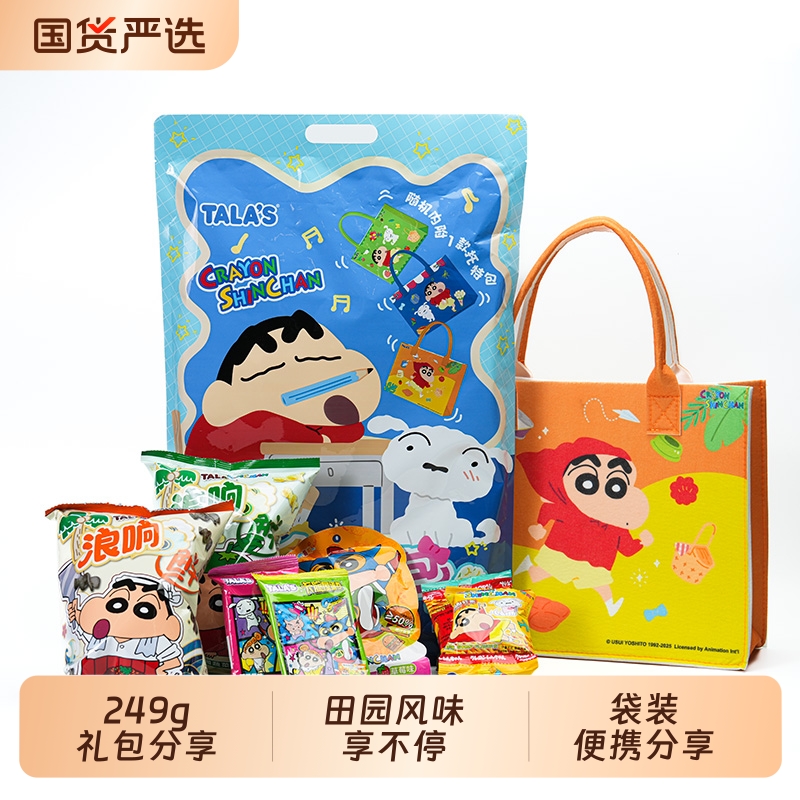 蜡笔小新零食大礼包249g赠托特包