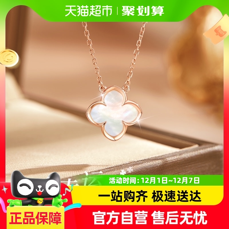 【中国黄金】珍尚银四叶草纯银女轻奢小众项链颈链锁骨链生日礼物