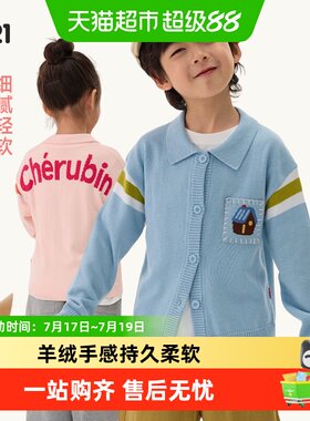 Q21男女童长袖针织开衫毛衣