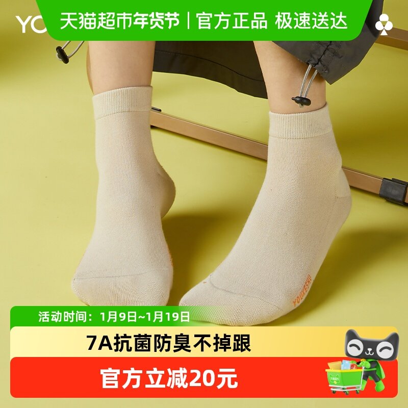 速31亓，折3.1/双 1、“进淘金币”加2件 有棵树 女中筒袜防臭 共10双 - 线报酷