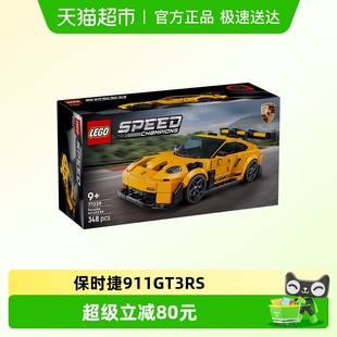 GT3 超级跑车积木 LEGO 行货 911 6仓正品 乐高77239保时捷