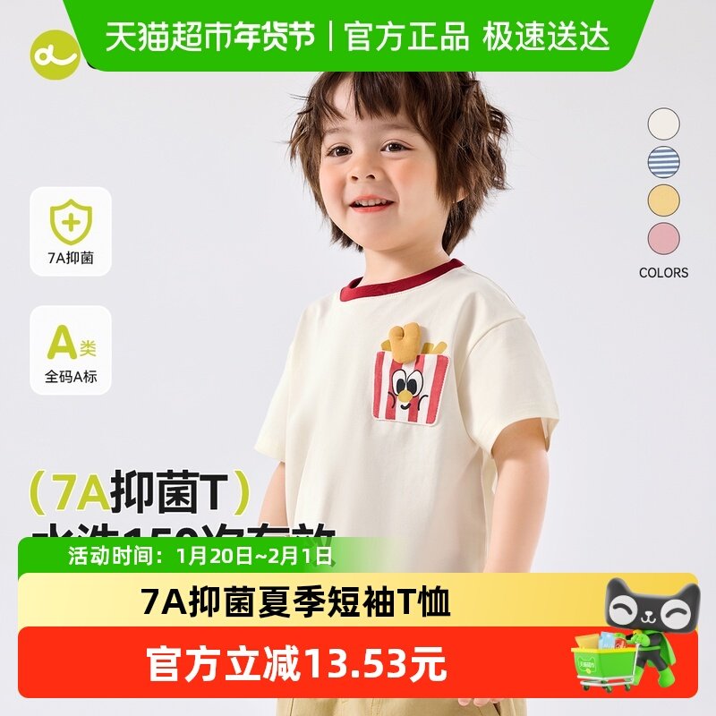 【7A抑菌】嘟嘟家宝宝短袖夏季立体口袋儿童T恤夏款男女童上衣夏,童装/婴儿装/亲子装,T恤,淘宝优惠券,粉丝福利购,淘宝优惠卷