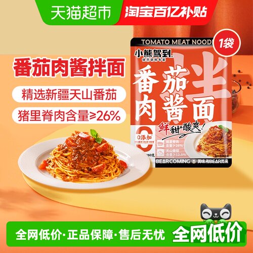 小熊驾到天山番茄肉酱面160g