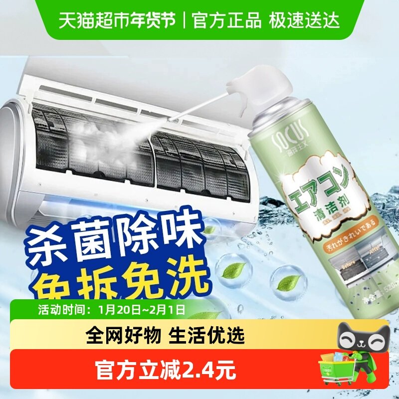空调清洁剂家用免拆免洗泡沫洗空调专用强力去污杀菌清洗液520ml,洗护清洁剂/卫生巾/纸/香薰,多用途清洁剂,淘宝优惠券,粉丝福利购,淘宝优惠卷